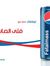 فتى الماس