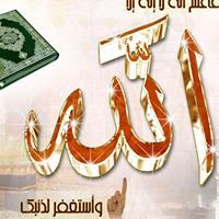 احمد النذير