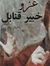 Abdulla...