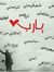 Haidy S...