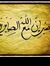 محمد الطلب