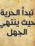 ودالنور...