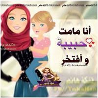 العين الحور