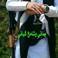 يماني شامخ كياني