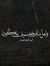 Radwa T...