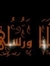 Mohamed...