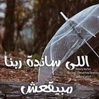 Mahmoud Abd El Wahab