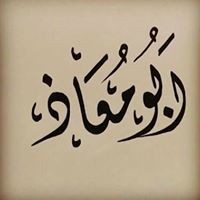 Mohamed Nabil