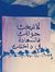 Hadeel ...