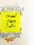 Habiba ...