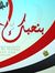 ابو عمر
