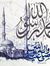 مصطفى ح...