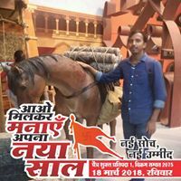 Er Prem