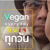 กิจกรรม ยั่งยืน