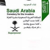 فيصل الغامدي