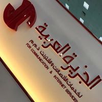 عبود لخدمات الانترنت