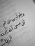 Ebtihal...