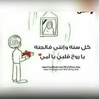 AhMed A. Bhery