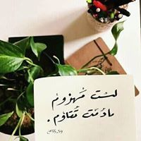 سلاف الأحمد