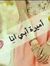 Jehan J...