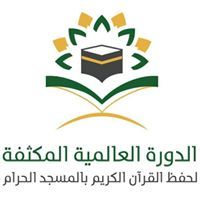 الدورة العالمية