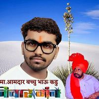 शिवभक्त पाटील