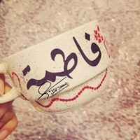 فاطمة نصر