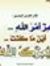 محمد ال...