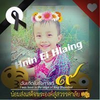 Wai Phyo