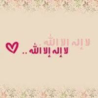 فاطمة إبراهيم