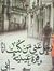 Tasnim ...