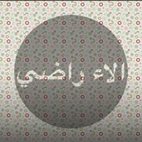 الاء راضي