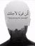 مؤنس ال...