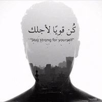 مؤنس التلاحمة