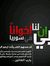 Anas Al...