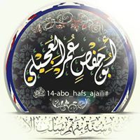 عمر العجيلي