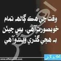 Ansar Rajper