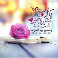 Raghad Ziadeh