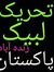 افضال احمد