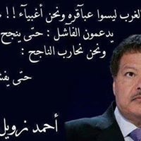 Gamal Gowayed