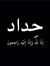 Sajjad ...