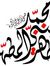 Fatma Aly