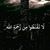 Abdellatif Ibrahim
