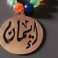 Eman Said