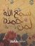 Shams E...