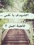 محبوبة ...