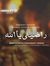 Mohamed...