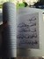 Jumana Al
