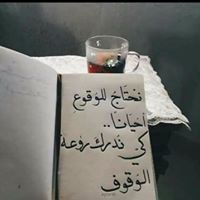 Maha Reda