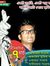 Masud Rana